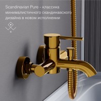 Смеситель для ванны с душем Damixa Scandinavian Pure 361000600 золото Смеситель для ванны с душем Damixa Scandinavian Pure 361000600 золото