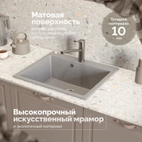 Мойка кухонная Domaci Болонья М-44-006 светло-серая Мойка кухонная Domaci Болонья М-44-006 светло-серая