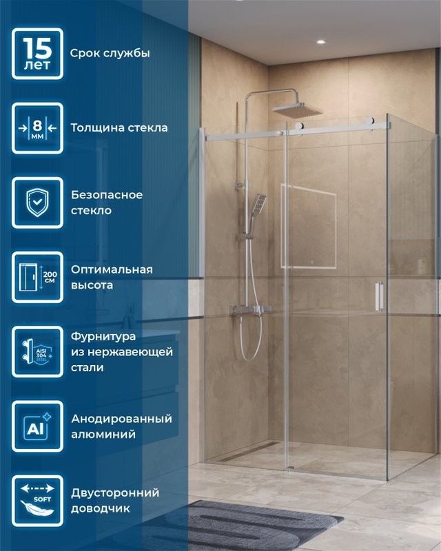 Душевой уголок BelBagno Soft Close-2 AH-1-120/90-C-Cr профиль хром