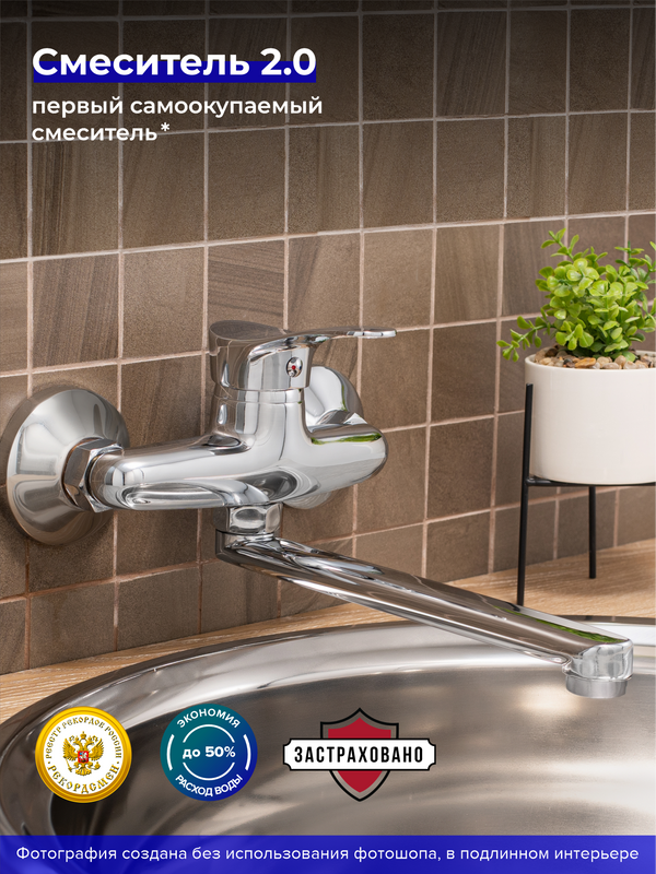 Смеситель для кухни РМС SL86 005