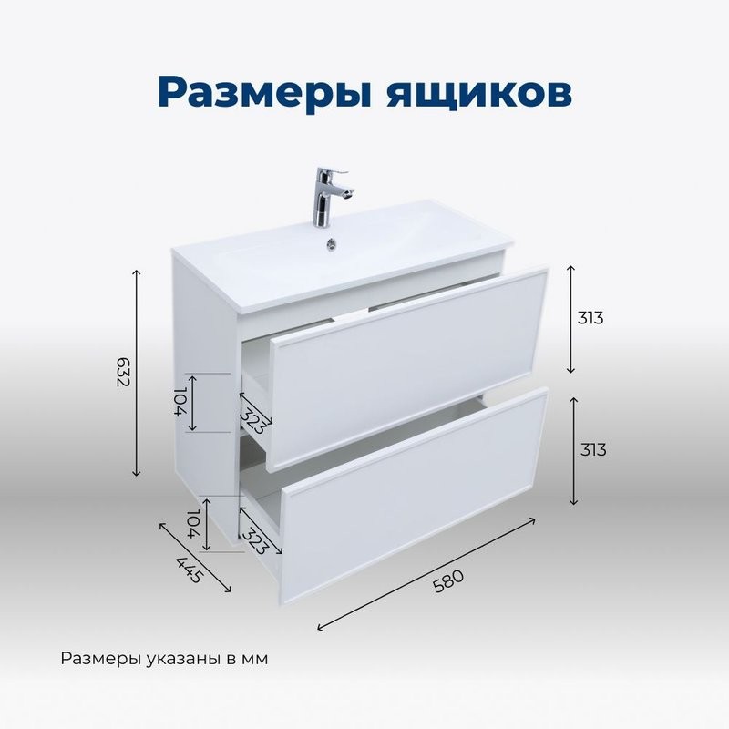 Тумба с раковиной Aquanet Арт 60 подвесная, белая матовая