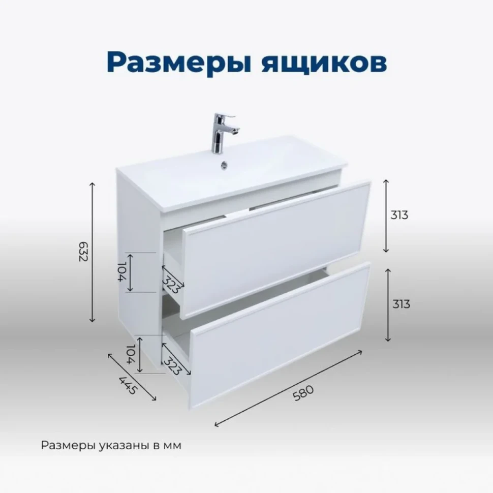 Тумба с раковиной Aquanet Арт 60 подвесная, белая матовая