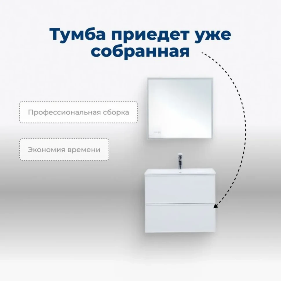 Тумба с раковиной Aquanet Арт 60 подвесная, белая матовая