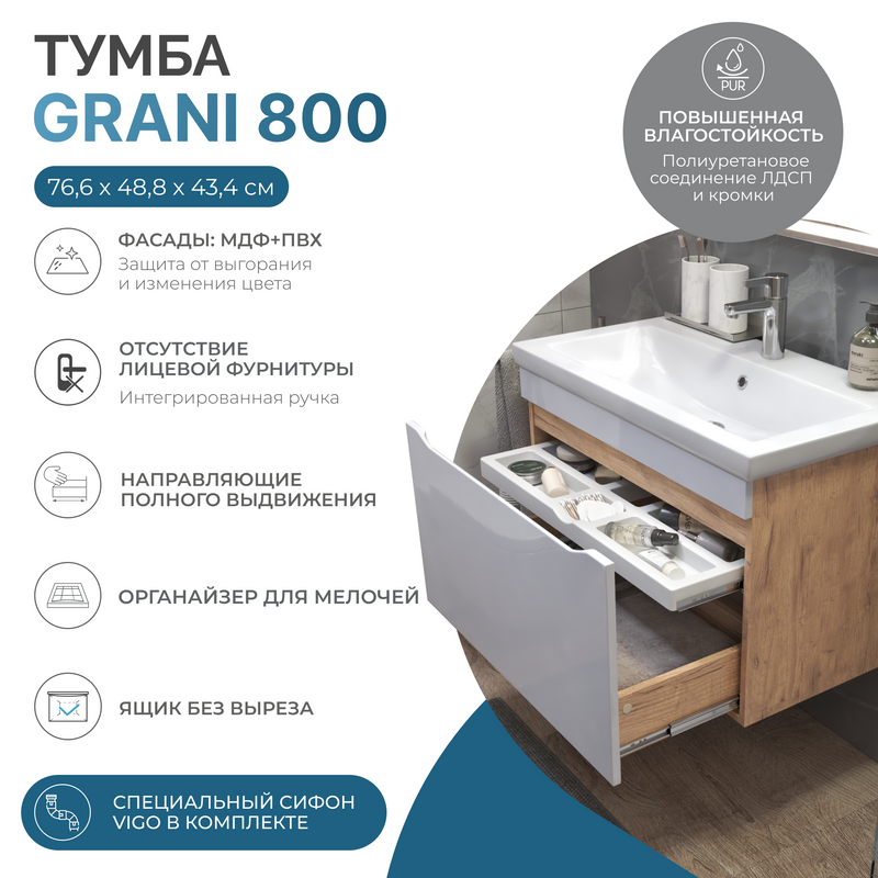 Тумба с раковиной Vigo Grani 80 подвесная, дуб золотой, раковина Como 80