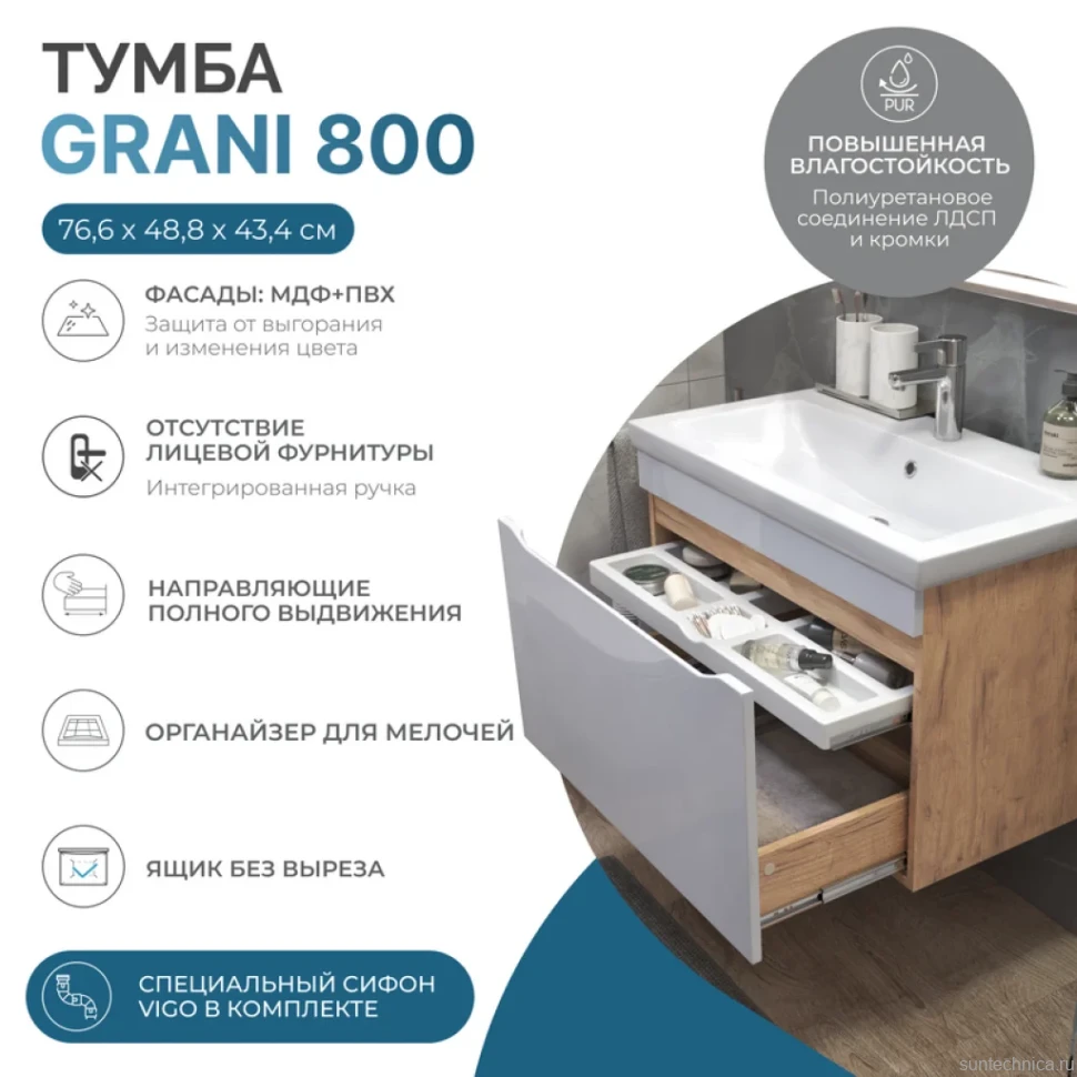 Тумба с раковиной Vigo Grani 80 подвесная, дуб золотой, раковина Como 80