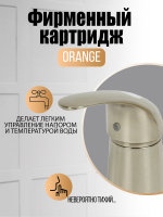Смеситель на борт ванны Orange Iris M41-333ni никель