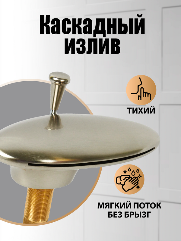 Смеситель на борт ванны Orange Iris M41-333ni никель