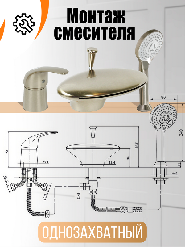 Смеситель на борт ванны Orange Iris M41-333ni никель