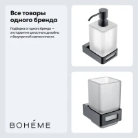 Набор Стакан Boheme Q 10944-SGM + Дозатор 10957-SGM