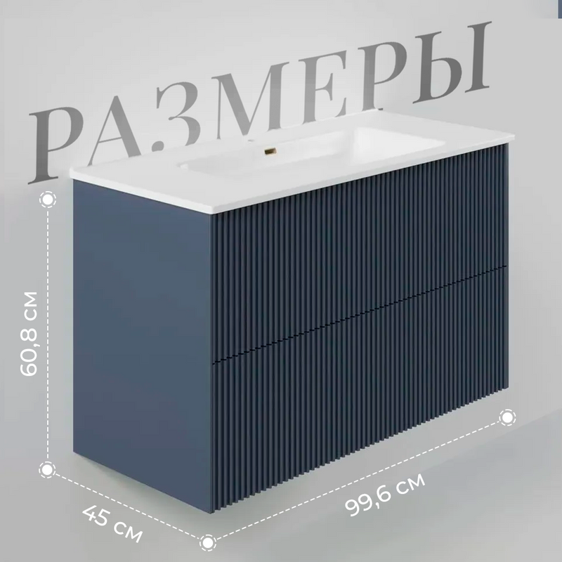 Тумба с раковиной La Fenice Terra Twin 100 подвесная, blu grigio, раковина Slim Line 100 см