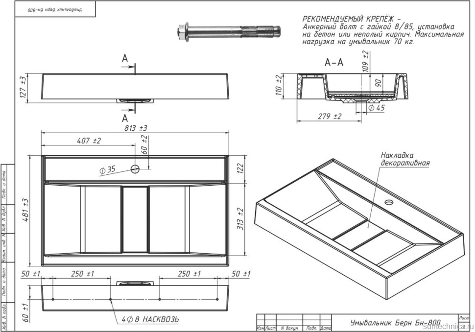 Тумба с раковиной Belux Базель 80 напольная, голубой малахит матовый
