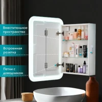 Зеркало-шкаф Alavann Cosmetic Light 50x75 с приближением, с подсветкой, глянцевый белый
