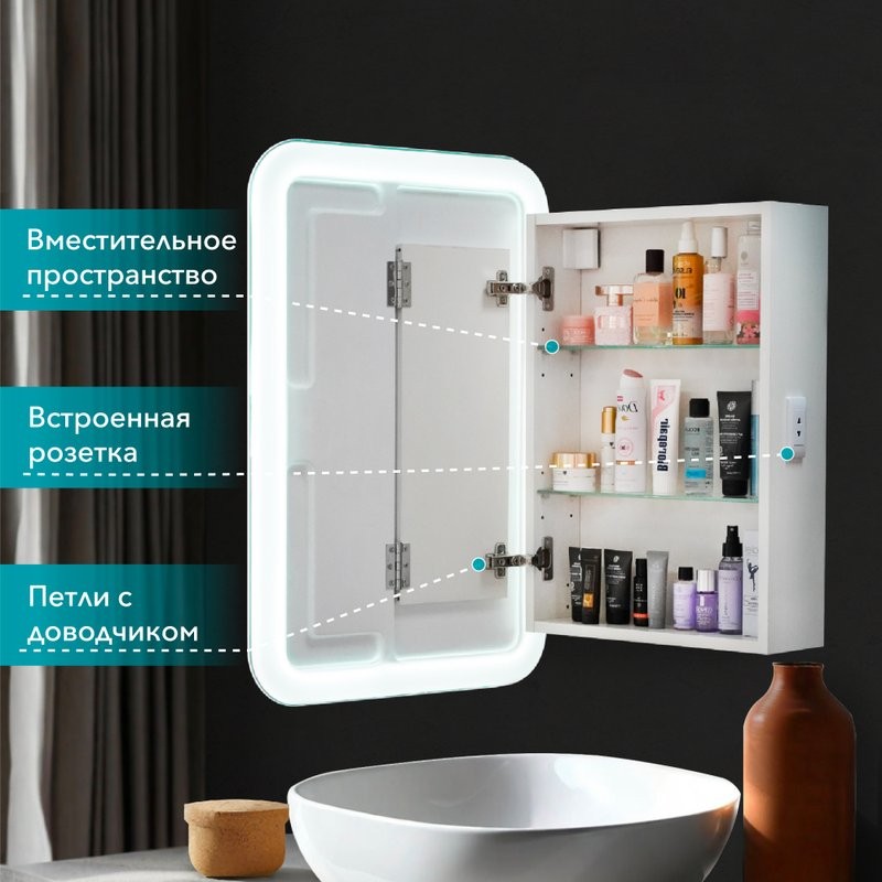 Зеркало-шкаф Alavann Cosmetic Light 50x75 с приближением, с подсветкой, глянцевый белый