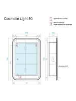 Зеркало-шкаф Alavann Cosmetic Light 50x75 с приближением, с подсветкой, глянцевый белый
