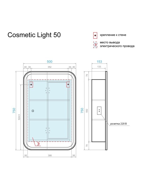 Зеркало-шкаф Alavann Cosmetic Light 50x75 с приближением, с подсветкой, глянцевый белый