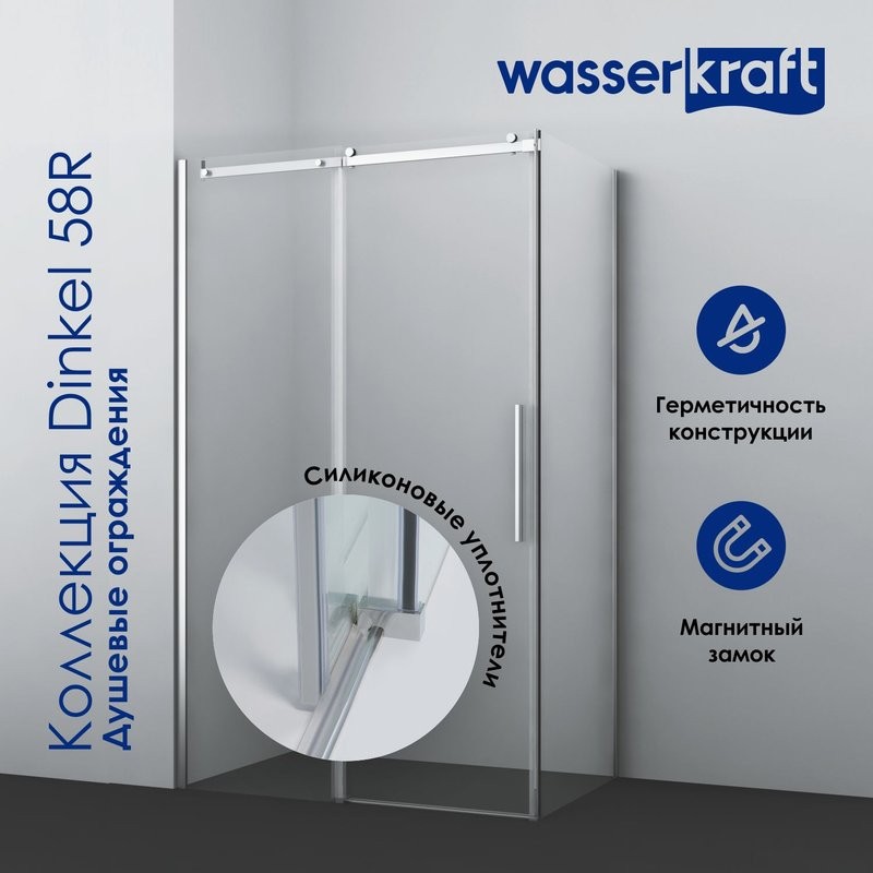 Душевой уголок Wasserkraft Dinkel 58R32 130x80 см