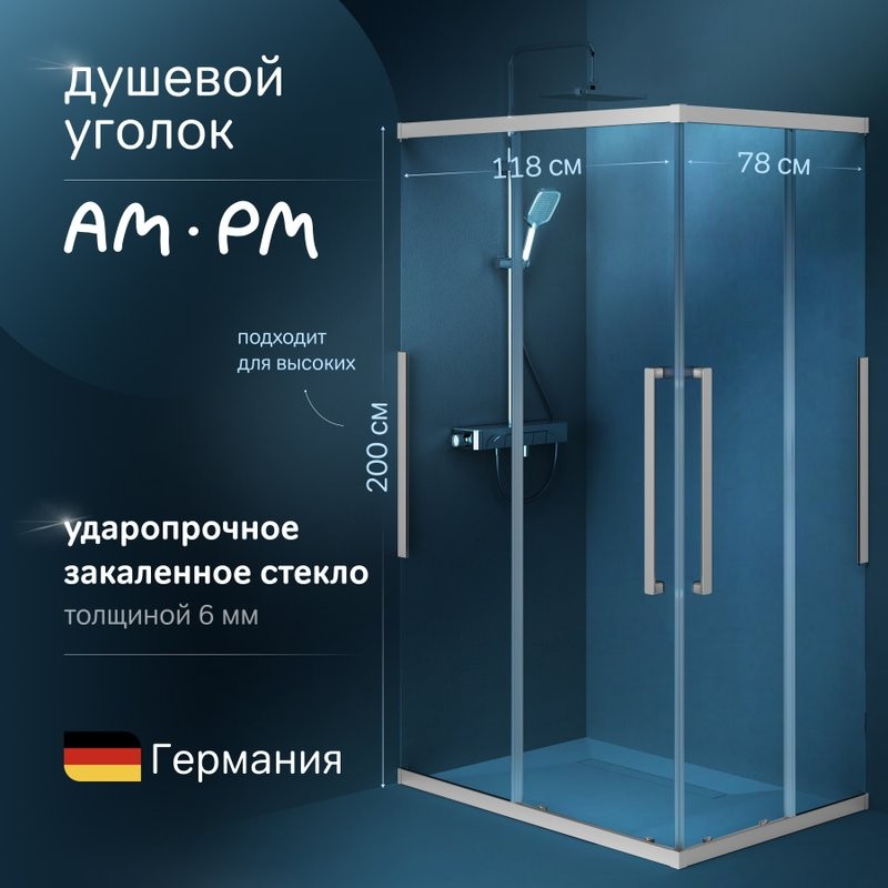 Душевой уголок AM.PM Func W84G-403-12080-MT 120х80 см, профиль хром матовый