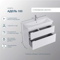 Тумба с раковиной SanStar Адель 100 напольная, белая, раковина Kirovit Фостер 100