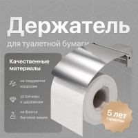 Держатель для туалетной бумаги DEKOR BANYO SS 304 SS304 007 10 Держатель для туалетной бумаги DEKOR BANYO SS 304 SS304 007 10