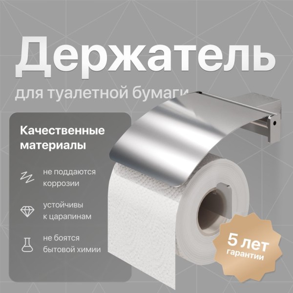 Держатель для туалетной бумаги DEKOR BANYO SS 304 SS304 007 10