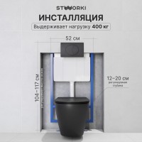 Комплект Унитаз подвесной STWORKI Готланд S13401BK безободковый, с микролифтом, черный + Инсталляция + Кнопка 230858 черный матовый