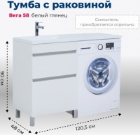 Тумба с раковиной Aquanet Вега 120 L напольная, под стиральную машину, белая глянцевая