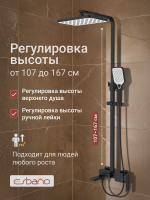 Душевая стойка Esbano ESDSBASC-DSMB черный