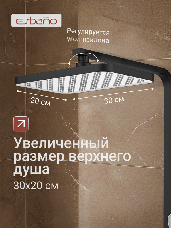 Душевая стойка Esbano ESDSBASC-DSMB черный