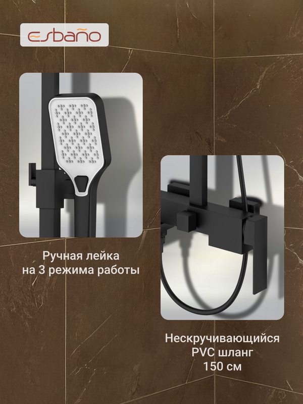 Душевая стойка Esbano ESDSBASC-DSMB черный