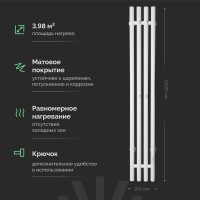 Полотенцесушитель электрический EWRIKA Пенелопа V 120, белый