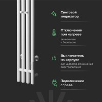 Полотенцесушитель электрический EWRIKA Пенелопа V 120, белый