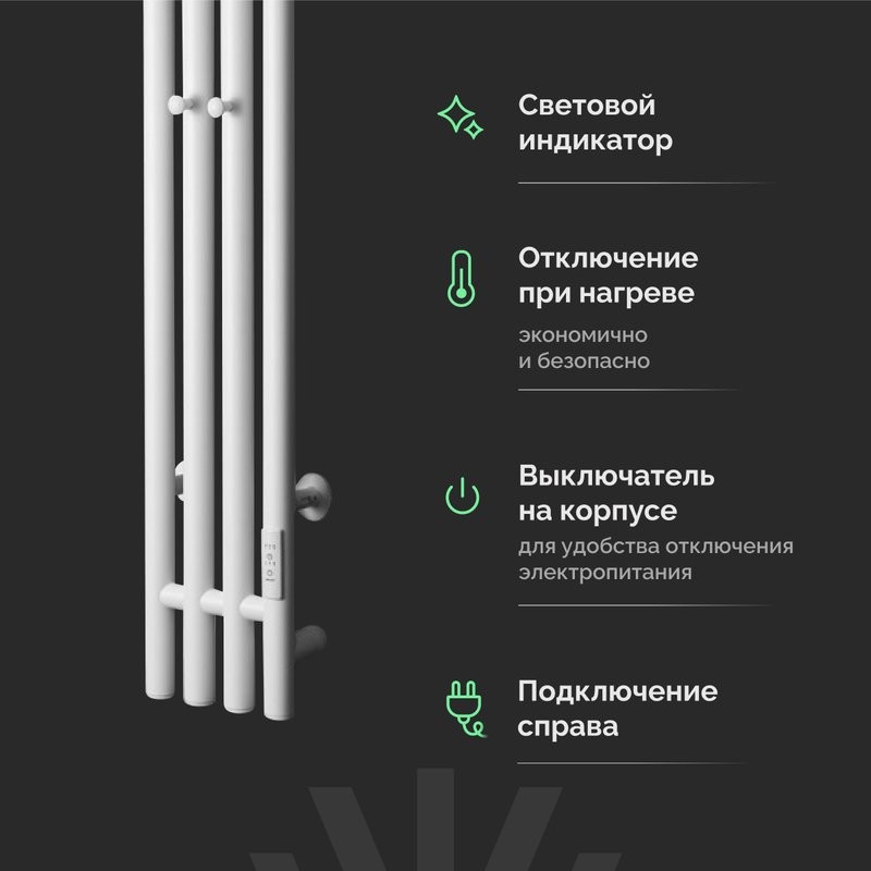 Полотенцесушитель электрический EWRIKA Пенелопа V 120, белый