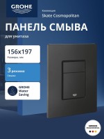 Кнопка смыва для унитаза Grohe Skate Cosmopolitan 38732KF0 цвет матовый черный