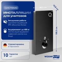 Система инсталляции для унитазов Wasserkraft Naab 86 с пневмокнопкой, черная