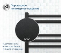 Полотенцесушитель электрический AQUATEK Поларис П10 50x90 черный муар
