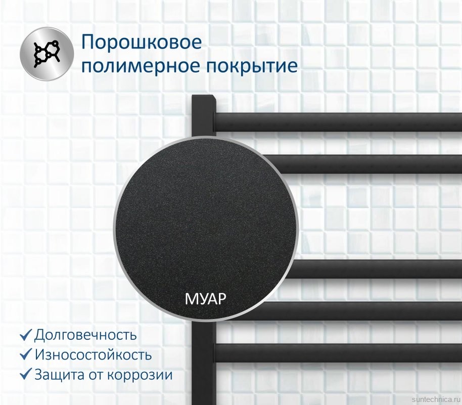 Полотенцесушитель электрический AQUATEK Поларис П10 50x90 черный муар