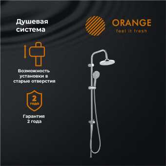 Душевая система Orange O-Shower OW02 хром