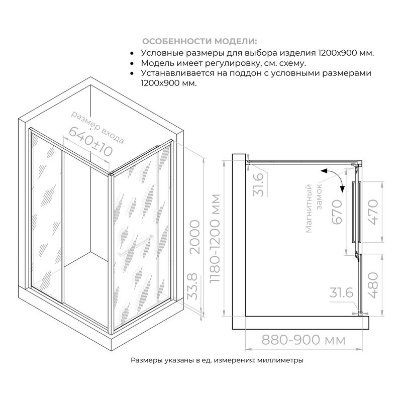 Душевой уголок RGW Leipzig LE-45-B 120х90 см, профиль матовый черный, стекло прозрачное