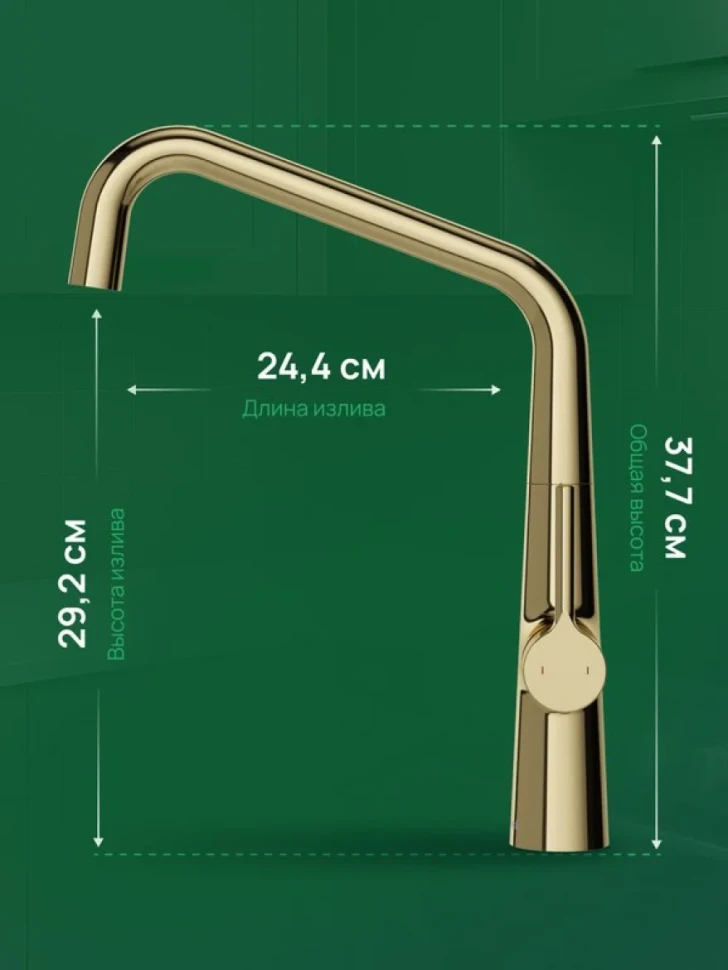 Смеситель для кухни Domaci Римини D569112CG золото