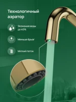 Смеситель для кухни Domaci Римини D569112CG золото Смеситель для кухни Domaci Римини D569112CG золото