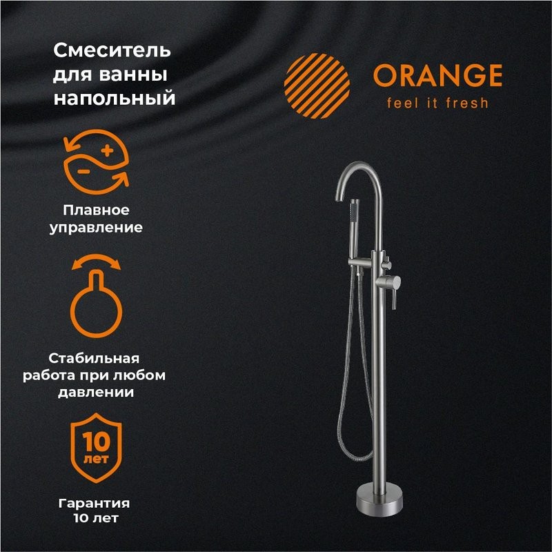 Напольный смеситель для ванны с душем Orange Steel Steel M99-336ni напольный, сталь