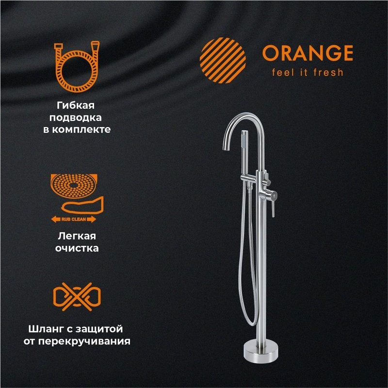 Напольный смеситель для ванны с душем Orange Steel Steel M99-336ni напольный, сталь