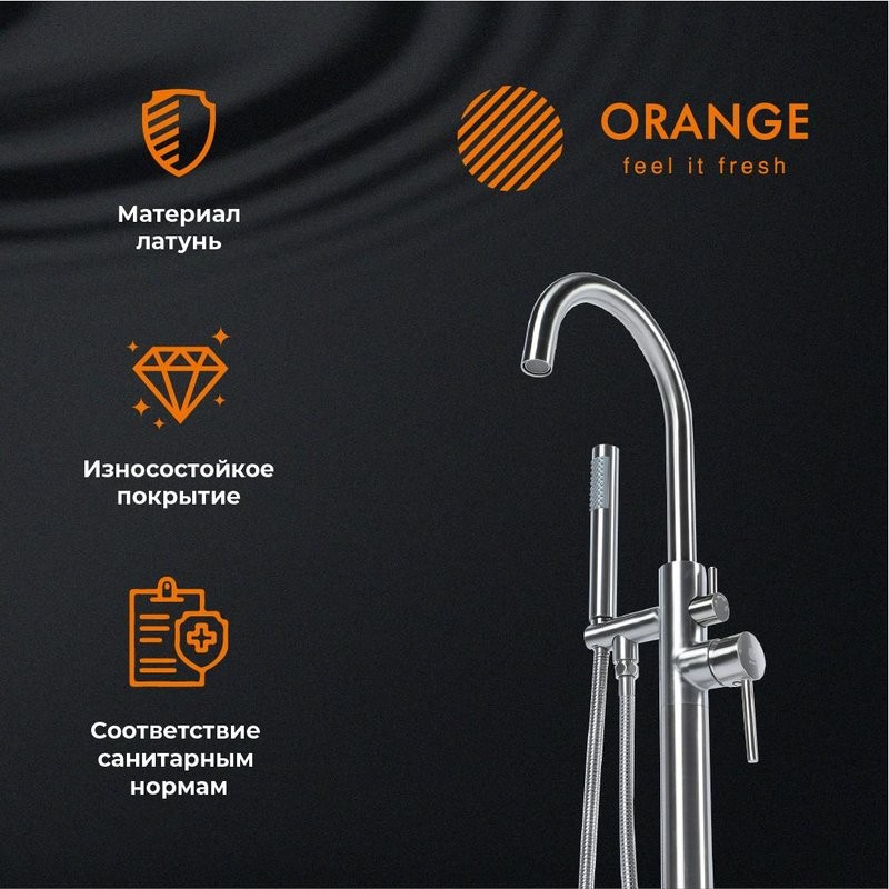 Напольный смеситель для ванны с душем Orange Steel Steel M99-336ni напольный, сталь