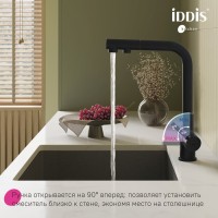 Смеситель для кухни IDDIS Umbra UMBBLPFi05 матовый черный