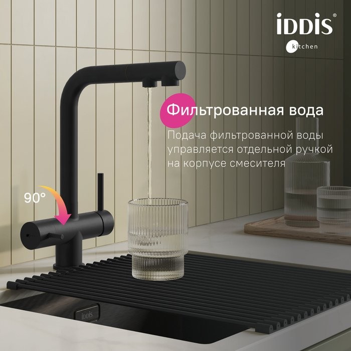 Смеситель для кухни IDDIS Umbra UMBBLPFi05 матовый черный
