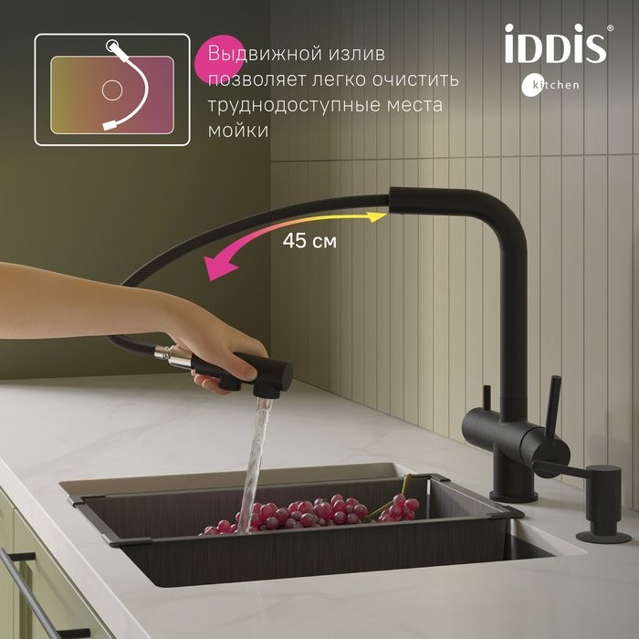 Смеситель для кухни IDDIS Umbra UMBBLPFi05 матовый черный
