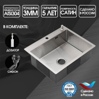Мойка кухонная Melana ProfLine R6050HK в комплекте с дозатором, сатин