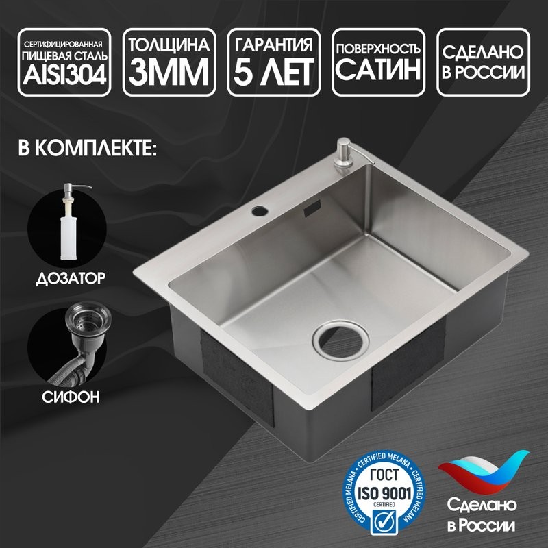 Мойка кухонная Melana ProfLine R6050HK в комплекте с дозатором, сатин