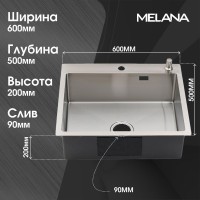 Мойка кухонная Melana ProfLine R6050HK в комплекте с дозатором, сатин