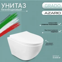Унитаз подвесной безободковый Azario Grado AZ-0046 SP Унитаз подвесной безободковый Azario Grado AZ-0046 SP